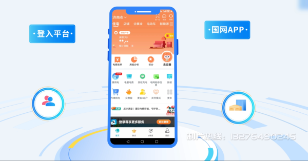 湖口县电力供需平台MG动画制作_电力系统可视化动画设计_智慧电网数字化宣传动画_电网科普动画_